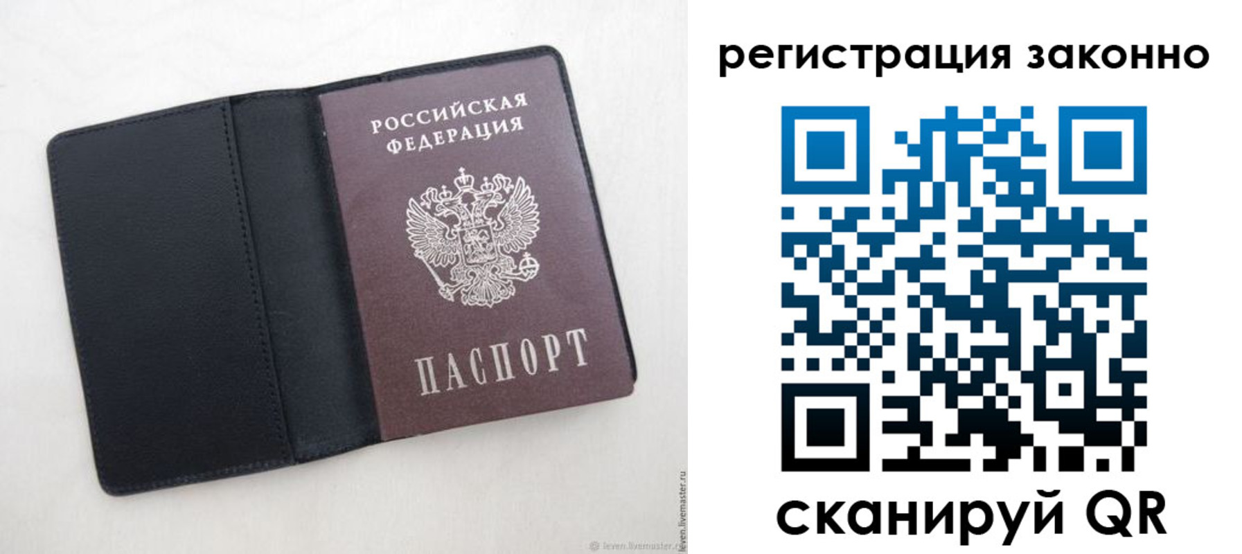 прописка для военкомата в Новгородской области