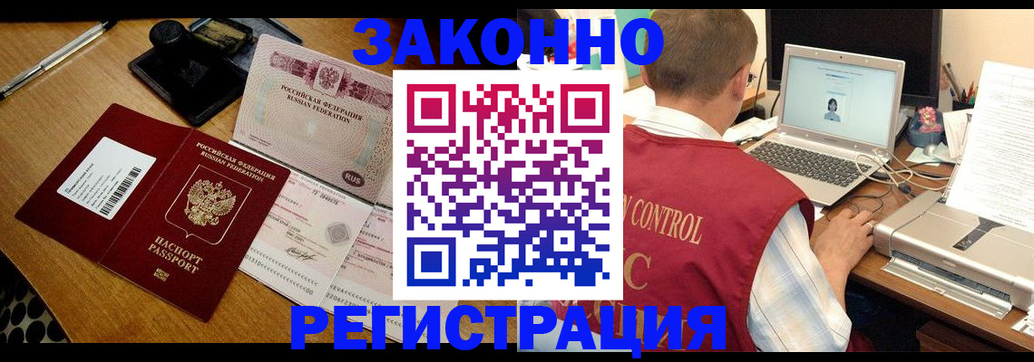 временная регистрация для всех в Новгородской области