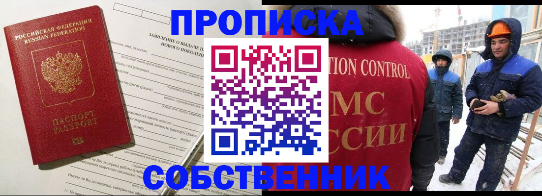 временная регистрация поиск в Новгородской области