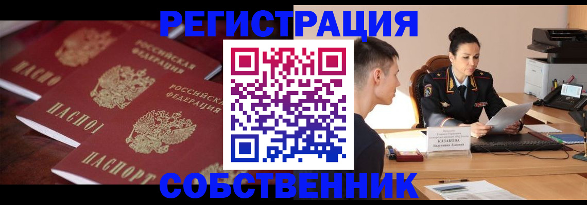 пропишу в квартире в Новгородской области