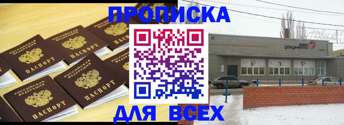 регистрация в Новгородской области