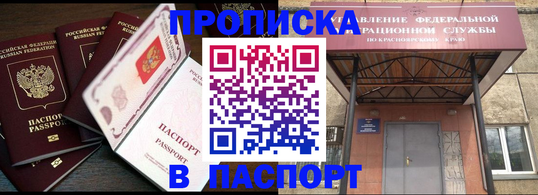 временная регистрация в квартире в Новгородской области